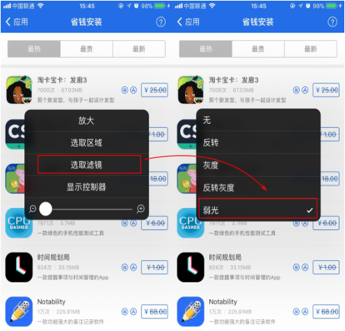 iphone怎么将屏幕调到最暗 iPhone屏幕亮度调成最暗的教程