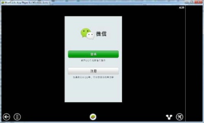 微信电脑版登录