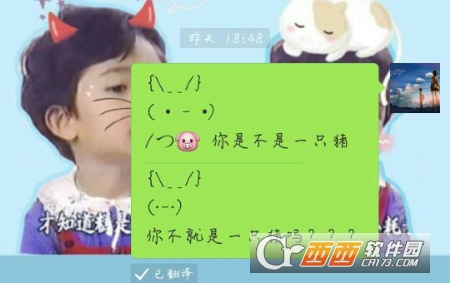 微信日语符号翻译怎么玩 微信日语符号翻译玩法教程