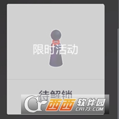 微信跳一跳红围脖皮肤怎么得 红围脖皮肤获得方法介绍
