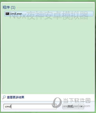 电脑输入cmd