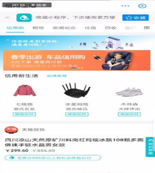 支付宝信用分怎么提高
