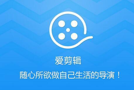 使用爱剪辑旋转视频的具体操作方法