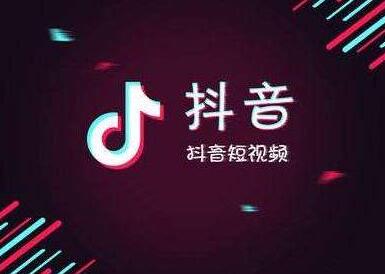 抖音短视频无法分享到朋友圈解决方法