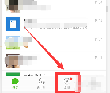 微信怎么查询附近WIFI密码 微信查询附近WIFI密码方法