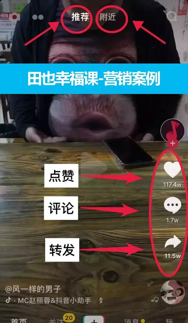抖音运营，抖音吸粉引流攻略