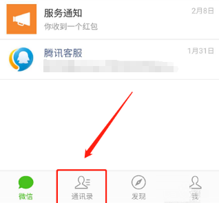 微信怎么查QQ登陆记录 微信查QQ登陆记录教程