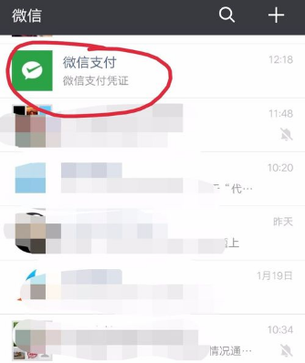 微信支付付错款怎么办 微信支付付错款解决方法
