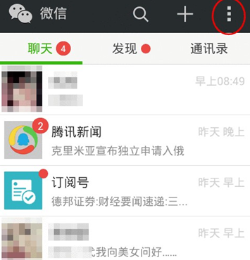 微信语音如何设置听筒模式 微信语音设置听筒模式方法