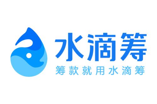 水滴筹中捐款留言的具体操作步骤