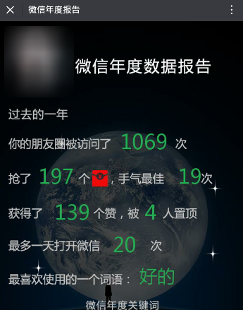 2017微信年度数据报告打不开怎么办 微信年度数据报告打不开解决方法