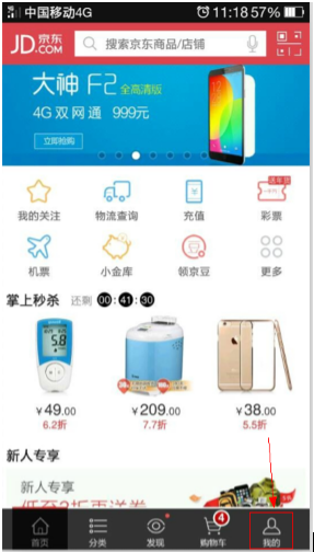 手机京东怎么查询订单？手机京东订单查询方法一览