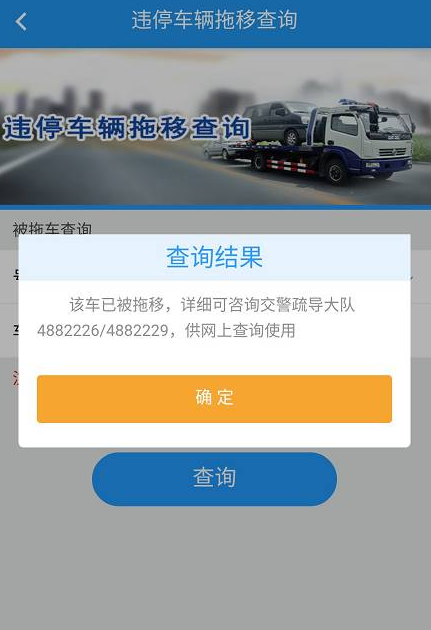 微信上怎么进行拖车查询 微信拖车查询方法介绍