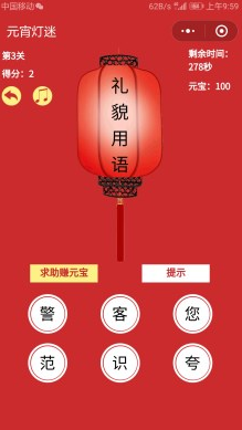 2018微信小程序元宵灯谜怎么玩 微信猜灯谜玩法介绍