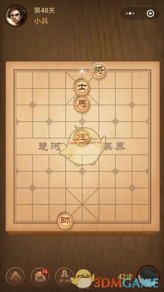 《微信腾讯中国象棋》楚汉争霸第48关攻略