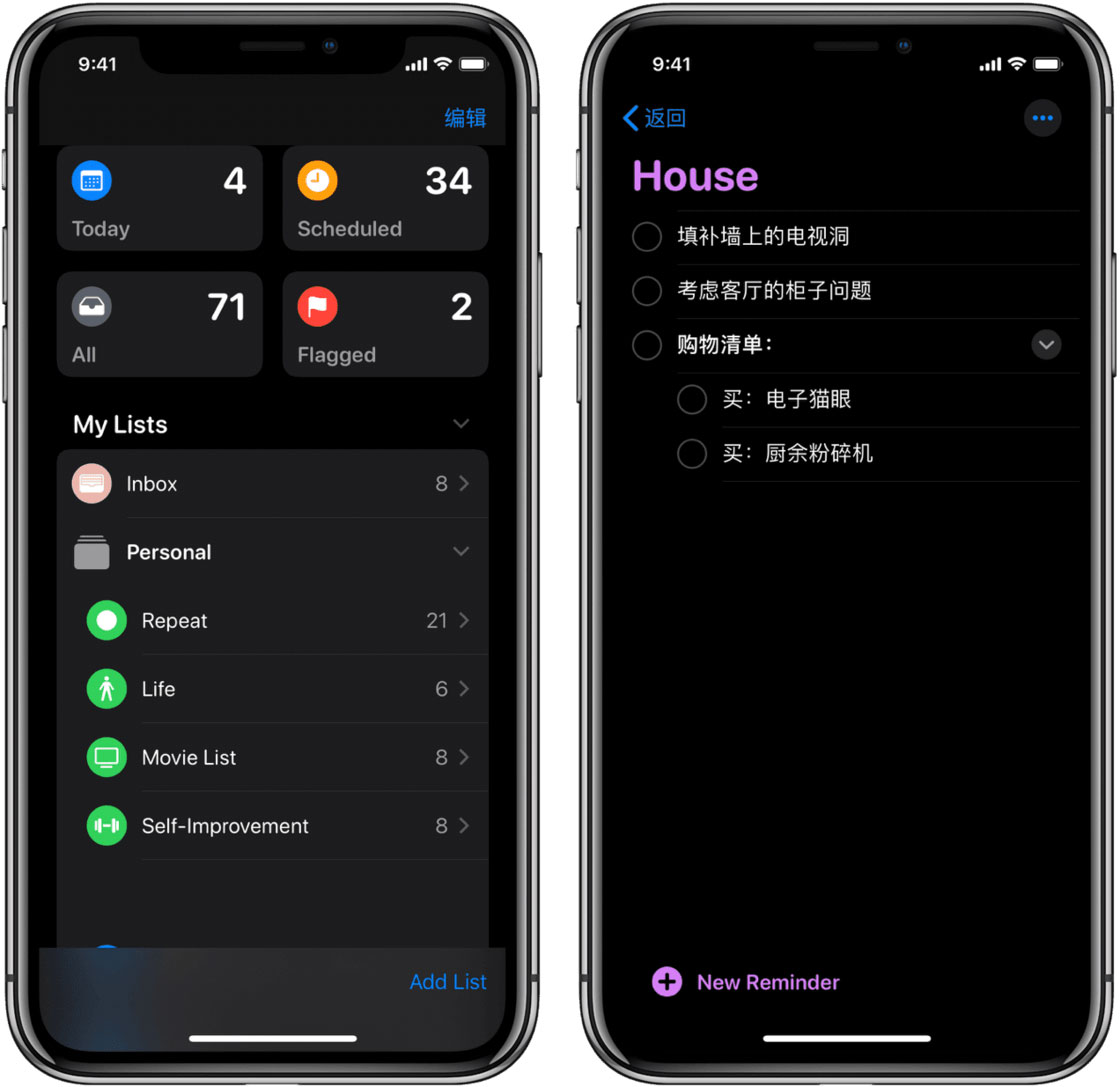 iOS  13 中的「提醒事项」更新了哪些功能？好用吗？