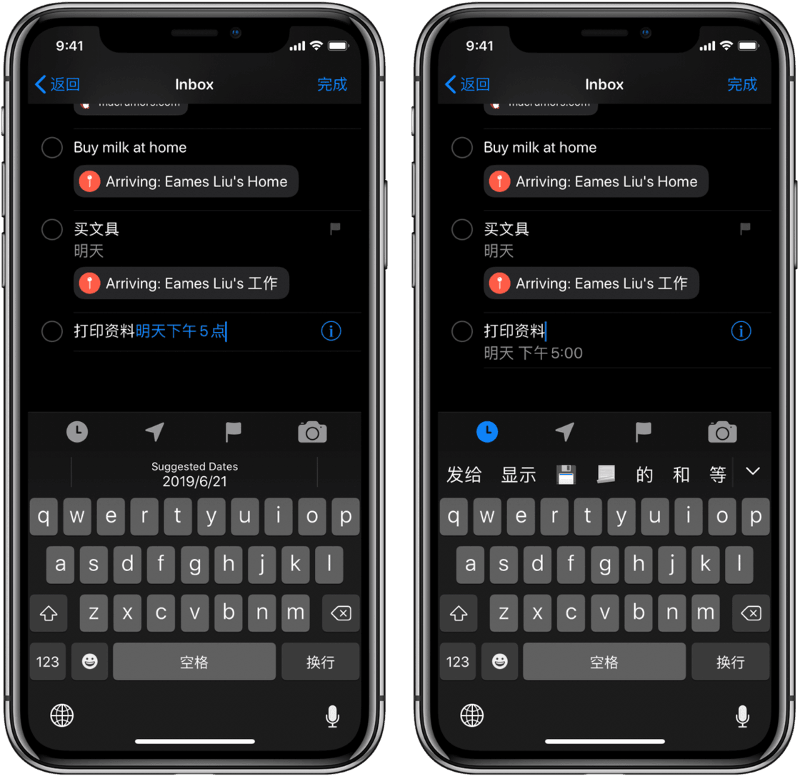 iOS  13 中的「提醒事项」更新了哪些功能？好用吗？