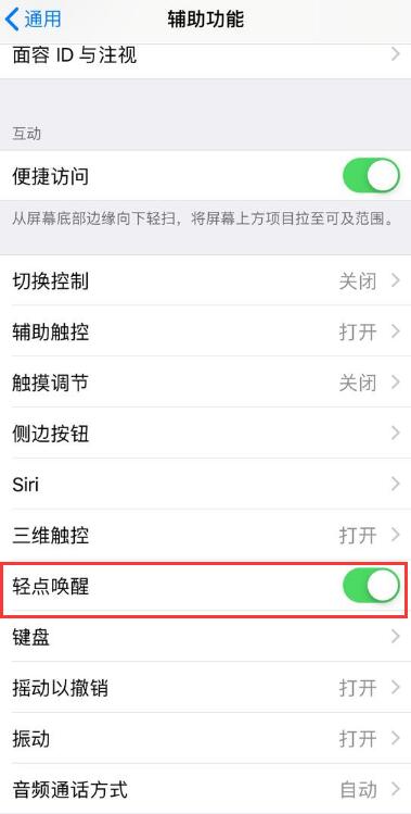 iPhone  XS  Max  5 个实用隐藏功能