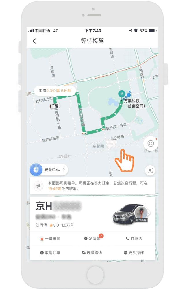用户可自主选择车辆行驶路线