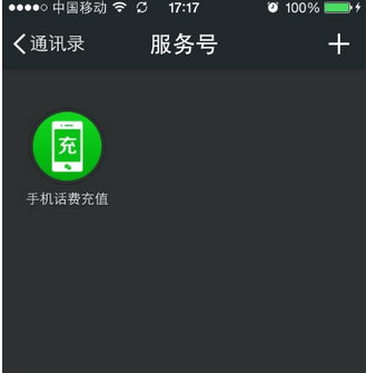 怎么取消微信公众号关注