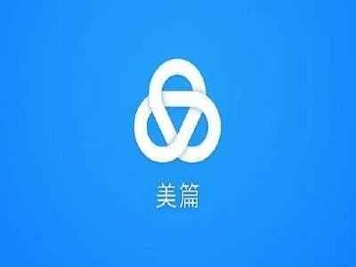 美篇中添加音乐的详细操作流程介绍