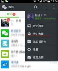 微信语音怎么转成文字保存