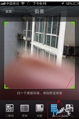 如何使用微信扫一扫