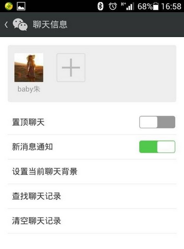 微信怎么查找聊天记录