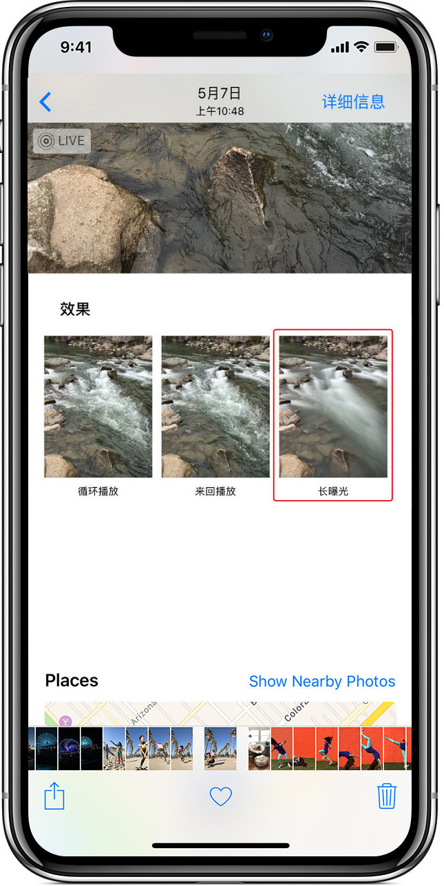 如何使用 iPhone  拍摄“长曝光”照片？
