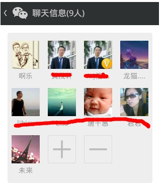 怎么在微信群组里改名称