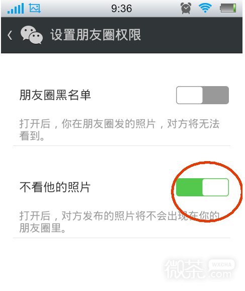 微信怎么屏蔽某个好友的朋友圈消息