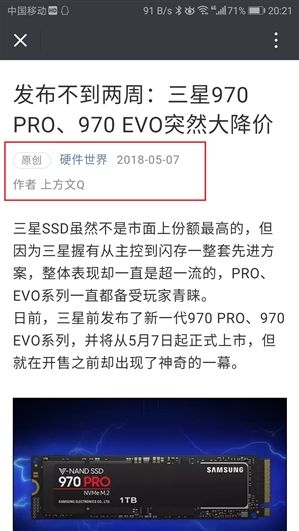 微信公众号改版 将作者名放在顶部