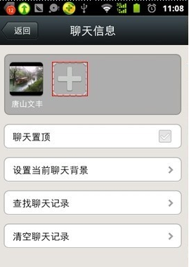 微信如何建群
