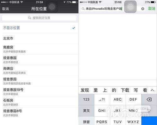 微信上如何显示iphone 6s客户端