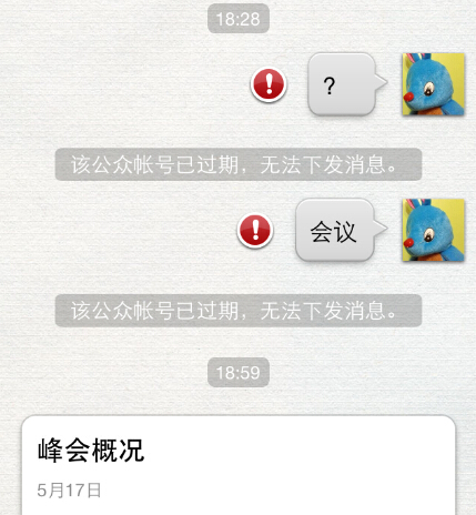 微信公众帐号个人与企业帐号有什么区别