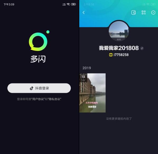 多闪APP测评 能挑战微信吗