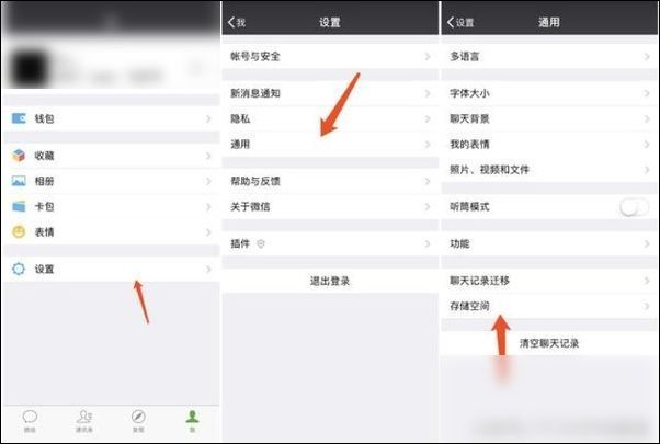微信缓存如何清除？看完下面就知道了