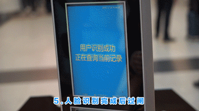 火车票再见！今起春运刷支付宝直接坐火车：广深高铁率先实现