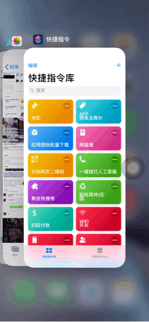 iOS  12.3 正式版完整使用体验 