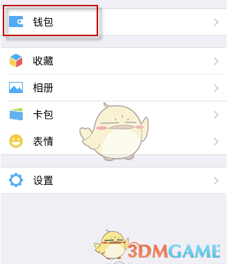 《微信》年度账单查看方法