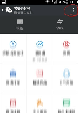 微信交易订单查询方法 微信交易订单在哪？
