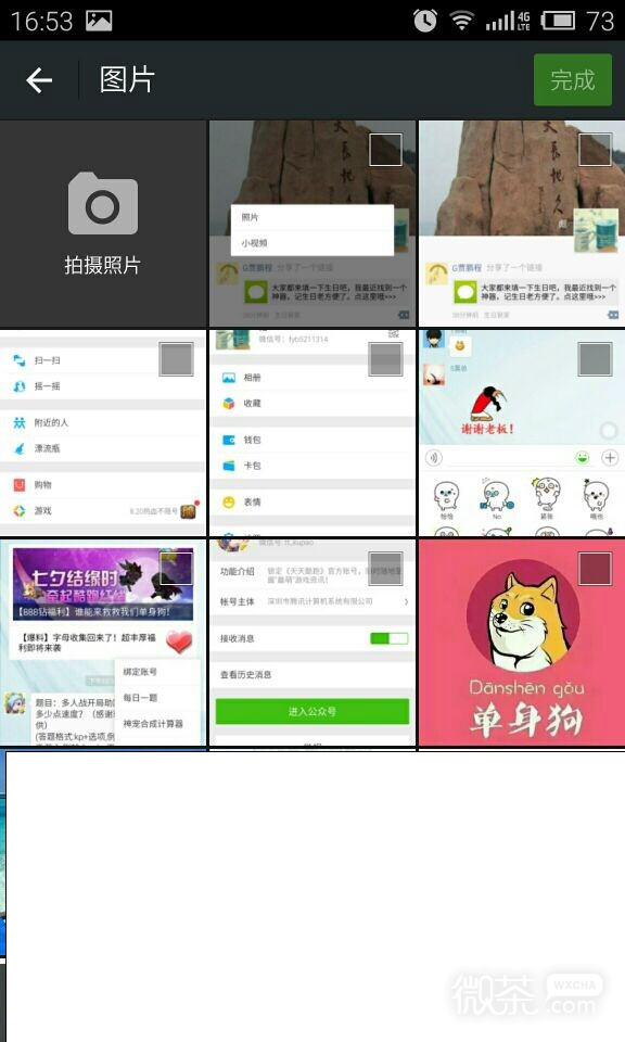 微信朋友圈怎么发表动态