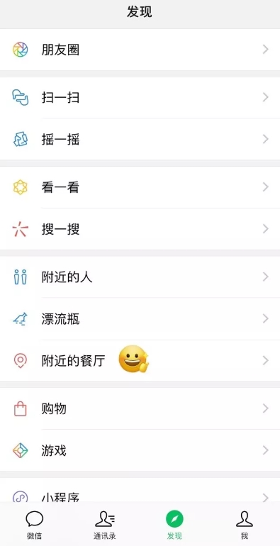 微信“附近的餐厅”是什么 微信“附近的餐厅”使用方法