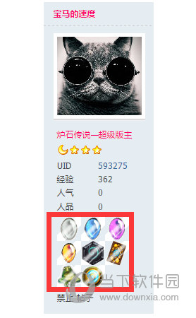 查看勋章