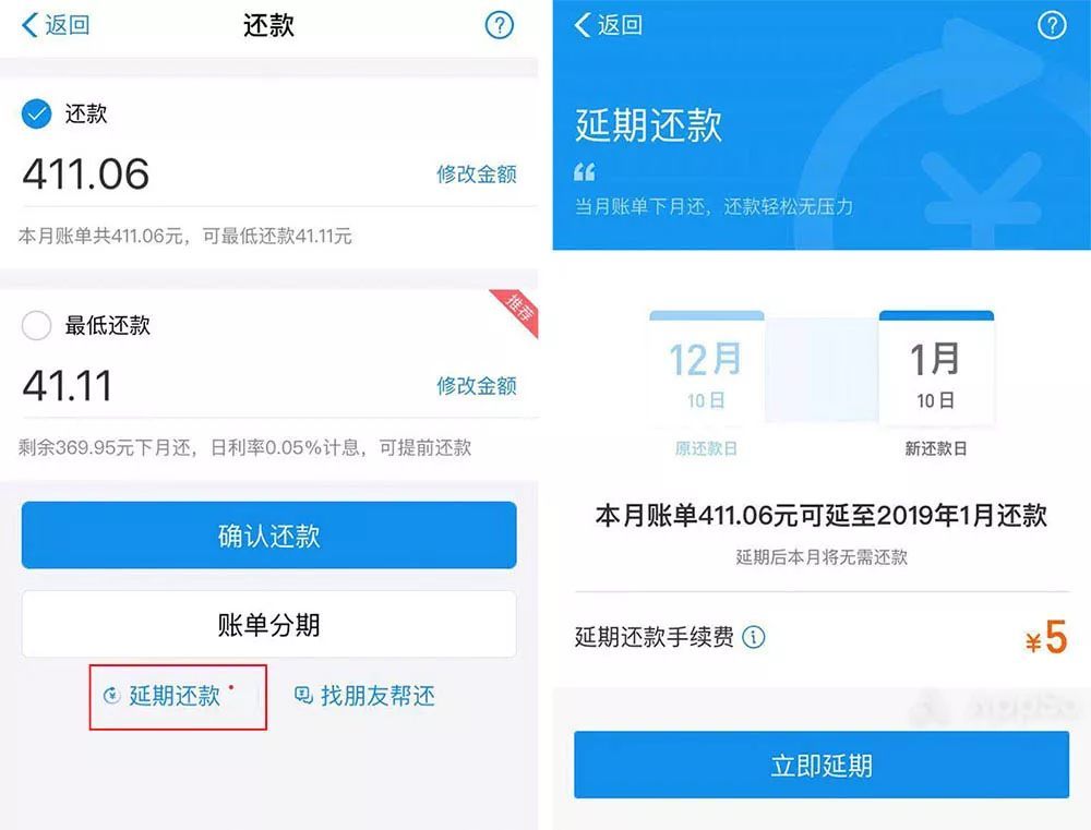 支付宝花呗延期还款小技巧 花呗延期还款怎么操作