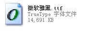 WinXP系统微软雅黑怎么安装？WinXP系统安装微软雅黑字体的方法