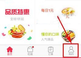 百度外卖怎么提现