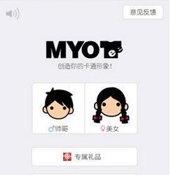 脸萌怎么使用