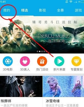 3D播播如何设置3d合屏？3D播播怎么看3D？[多图]图片1