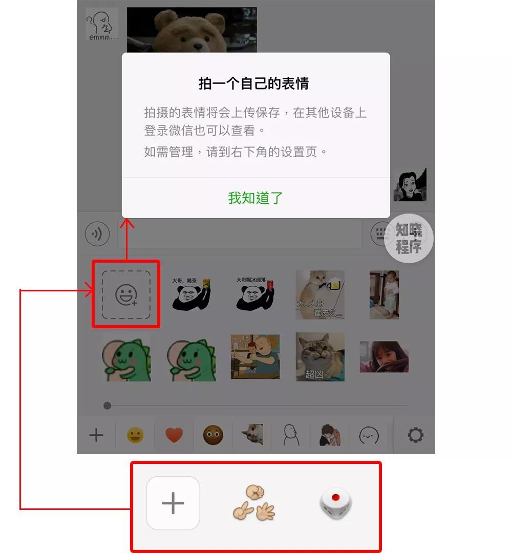 微信重磅更新 可自拍做表情包并且公众号大改版